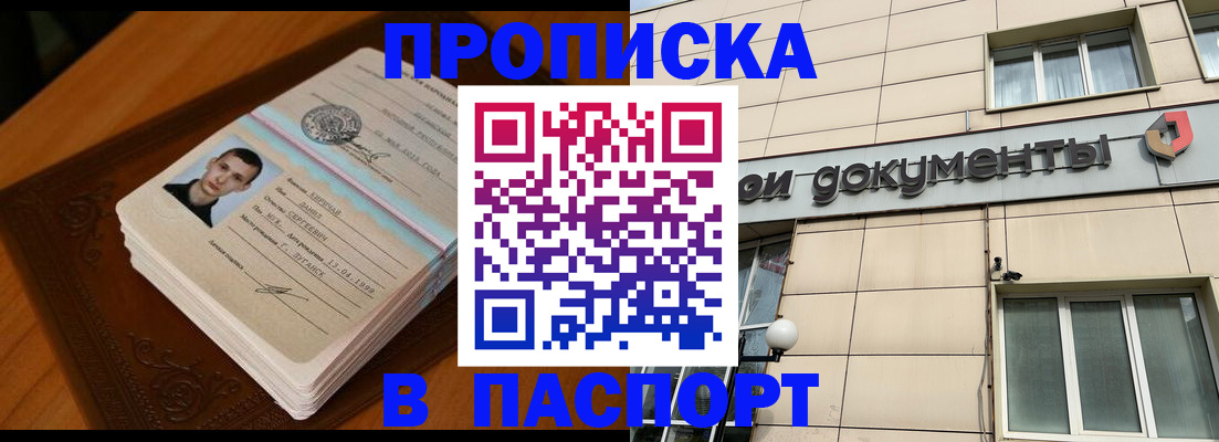 временная регистрация собственник в Железногорск-Илимском