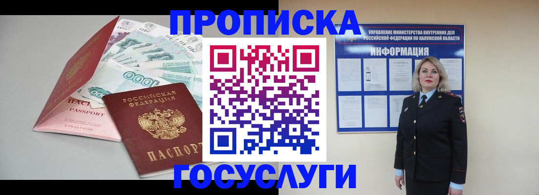 прописка иностранных граждан в Железногорск-Илимском