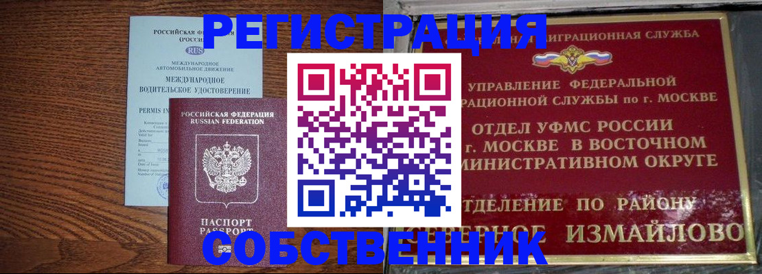 временная регистрация госуслуги в Железногорск-Илимском